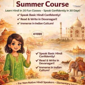 Hindi Summer Course:  Elementary (20 Lectures)